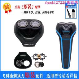 【優先發貨】飛利浦電動剃須刀鼻毛刀鼻毛器適合S512 S566 S5095 S6011 S5420 歷史價格詳細信息