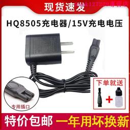 【優先發貨】飛利浦電動剃須刀鼻毛刀鼻毛器適合S512 S566 S5095 S6011 S5420 歷史價格詳細信息