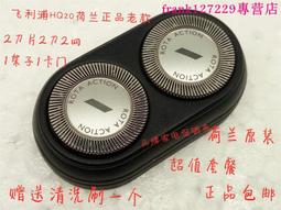 【優先發貨】原裝飛利浦剃須刀配件HQ130 132 136 139卡門刀頭外框刀架支架 歷史價格詳細信息