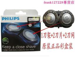 【優先發貨】原裝飛利浦剃須刀配件HQ130 132 136 139卡門刀頭外框刀架支架 歷史價格詳細信息