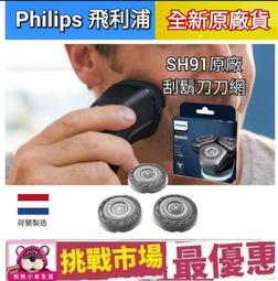 PHILIPS 原廠刮鬍刀片刀網組 HQ6 飛利浦 一盒三顆裝 (全店免運刷卡) 歷史價格詳細信息