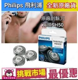PHILIPS 原廠刮鬍刀片刀網組 HQ6 飛利浦 一盒三顆裝 (全店免運刷卡) 歷史價格詳細信息