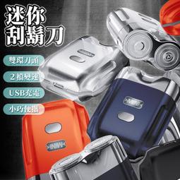 電動刮鬍刀【口袋輕巧型刮鬍刀】電鬍刀 電動刮鬍刀 刮鬍刀 剃鬚刀kb  露天市集  全台最大的網路購物市集 歷史價格詳細信息