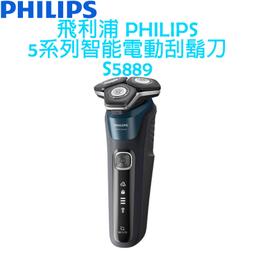 【Philips 飛利浦】5系列多動向三刀頭電鬍刀S3333同款(S5266) 歷史價格詳細信息
