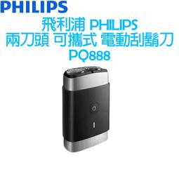 PHILIPS飛利浦 兩刀頭電鬍刀S208/02【愛買】 歷史價格詳細信息
