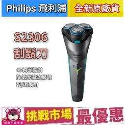 台灣現貨Philips 飛利浦NT3650/16 電動修容刀 鼻 耳 眉 三合一 鼻毛刀 歷史價格詳細信息