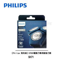 【飛利浦 PHILIPS】S7000 智能系列三刀頭電鬍刀 (S7887/20) 歷史價格詳細信息