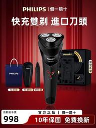 飛利浦刮鬍刀 S11131115男士電動刮鬍刀 鬍鬚刀 可全身水洗 全自動刮鬍刀 歷史價格詳細信息