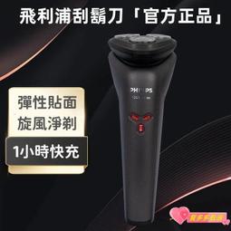 【要買就買最好的】飛利浦PHILIPS S1213 電鬍刀 鬍鬚刀 電動刮鬍刀 可全身水洗 全自動刮鬍刀  露天市集 歷史價格詳細信息