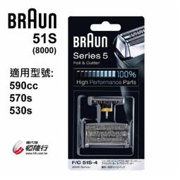 【德國百靈BRAUN】OptiFoil刀頭刀網組51S銀8000Series(德國原裝公司貨 電動刮鬍刀專用) 歷史價格詳細信息