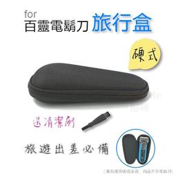 適用 德國百靈 Pro450 Pro500 Pro1000 Pro2000 Pro3000 電動牙刷 旅行盒 收納盒 歷史價格詳細信息