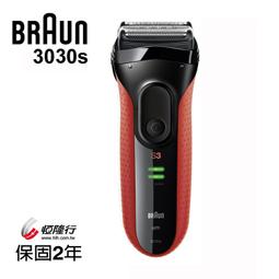 德國百靈BRAUN-新升級三鋒系列電鬍刀3010s 歷史價格詳細信息