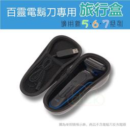 德國百靈BRAUN-新7系列暢型貼面電鬍刀 71-S7501cc 歷史價格詳細信息