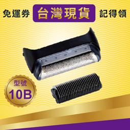 Braun 10B/20B 刮鬍刀替換刀頭 (F/C10B 適 BS1775 190 190s-1 歷史價格詳細信息
