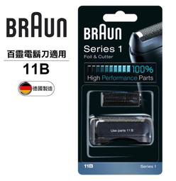 【小饅頭家電】BRAUN 德國 百靈-刀頭刀網組(黑) 30B 歷史價格詳細信息