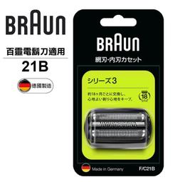 【小饅頭家電】BRAUN 德國 百靈-刀頭刀網組(黑) 30B 歷史價格詳細信息