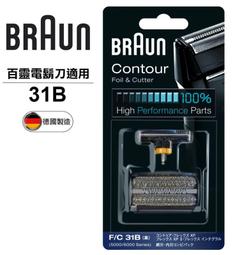 【小饅頭家電】BRAUN 德國 百靈-刀頭刀網組(黑) 30B 歷史價格詳細信息