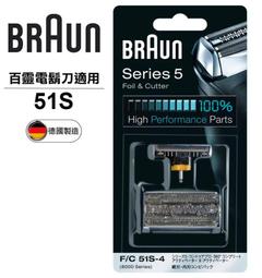 【小饅頭家電】BRAUN 德國 百靈-刀頭刀網組(黑) 30B 歷史價格詳細信息