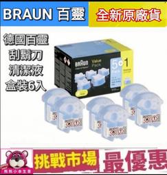（現貨） 德國 百靈 7系列 Braun 70S 70B 電動 刮鬍刀頭 刀網 刀片 S7 Series7 德國 製造 歷史價格詳細信息