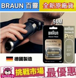 （現貨） 德國 百靈 7系列 Braun 70S 70B 電動 刮鬍刀頭 刀網 刀片 S7 Series7 德國 製造 歷史價格詳細信息
