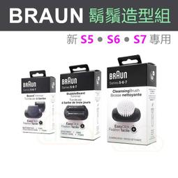 德國百靈BRAUN-新7系列暢型貼面電鬍刀 71-S7501cc 歷史價格詳細信息