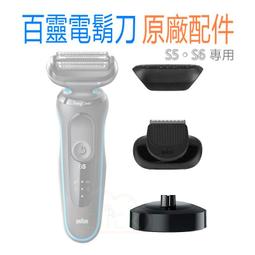 德國百靈BRAUN-新6系列靈動貼膚電動刮鬍刀/電鬍刀 60-B7000cc 送Oral-B電動牙刷 D12N 歷史價格詳細信息