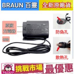 [現貨]百靈 BRAUN D12013TE充電式電動牙刷 歷史價格詳細信息
