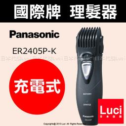 Panasonic國際牌充電式電動理髮器 ER-GP80 歷史價格詳細信息