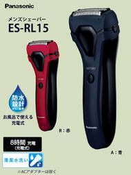 日本代購 Panasonic 國際牌 ES-LS9BX旗艦電動刮鬍刀 USB充電收納盒 自動清洗座  22年款日本製預購 歷史價格詳細信息