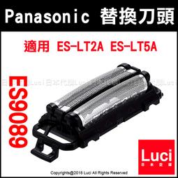 Panasonic 國際牌 替換刀頭 ES9857 刮鬍刀網匣 適用 ES4815P 多款 替刃 LUCI日本代購 歷史價格詳細信息