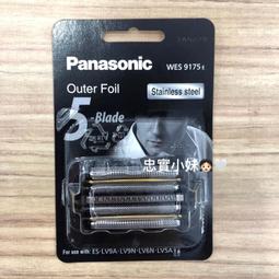 Panasonic  國際牌刀網刀刃適用於ES-699 ES-6510刮鬍刀 (WES9392) 歷史價格詳細信息