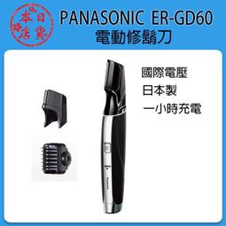 【現貨】日本製 Panasonic  ER-NGNB2 國際牌 電動修鼻毛器 電動鼻毛刀 臉部 GN10新款【全日空】 歷史價格詳細信息
