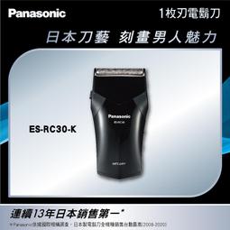 Panasonic 國際牌 刮鬍刀   ES-RC30 歡迎議價 歷史價格詳細信息