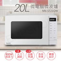 【Panasonic 國際牌】20L W-HEXS一級能高效微電腦除濕機(F-YV40MH) 歷史價格詳細信息