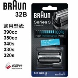 【德國百靈BRAUN】刀頭刀網匣 32B(德國原裝公司貨 電動刮鬍刀專用) 歷史價格詳細信息