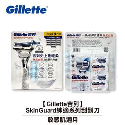 【大頭峰電器】【Gillette 吉列】鋒護Proshield潤滑系列刮鬍刀 刀架 刀頭 刮鬍刀+刀片組 Gillett 歷史價格詳細信息