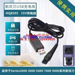 現貨 適用飛利浦剃須s1000刀頭片網s1010s1020s1050s1060s1103配件SH30 歷史價格詳細信息