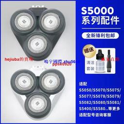 適用飛利浦剃須刀Series9000刀頭配件SH90S9880S9911S9111刀片-主推款 歷史價格詳細信息