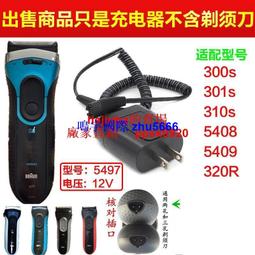 現貨Braun博朗男士電動剃須刀刮鬍刀刮胡刀小獵豹5系B1300全身水洗胡須刀 歷史價格詳細信息