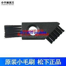 現貨松下剃須刀刮鬍刀ES-RC30 RS-RC40 ES-RC50 ES-RC60按鈕 卡門按鈕 配件 歷史價格詳細信息