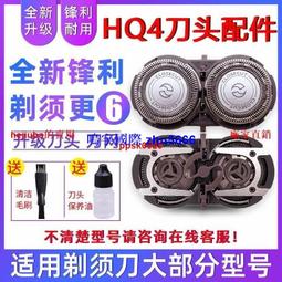現貨 適用飛利浦剃須刀刀頭配件series1000 3000 S1103 1203 S3202刀片【 歷史價格詳細信息