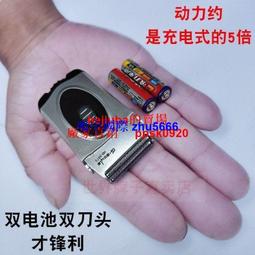 現貨：干電池鼻毛修剪器電動不銹鋼男女用修剃鼻毛剪黑色耳鼻毛器54g 歷史價格詳細信息