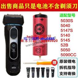 現貨Braun博朗男士電動剃須刀刮鬍刀刮胡刀小獵豹5系B1300全身水洗胡須刀 歷史價格詳細信息