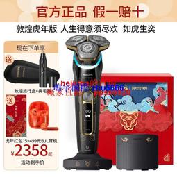 現貨飛利浦電動剃須刀刮鬍刀鬢角修剪器胡須刀刮胡刀S1560全身水洗整機進口 歷史價格詳細信息