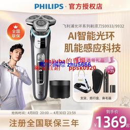 現貨飛利浦電動剃須刀刮鬍刀鬢角修剪器胡須刀刮胡刀S1560全身水洗整機進口 歷史價格詳細信息