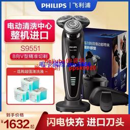 現貨飛利浦電動剃須刀刮鬍刀鬢角修剪器胡須刀刮胡刀S1560全身水洗整機進口 歷史價格詳細信息