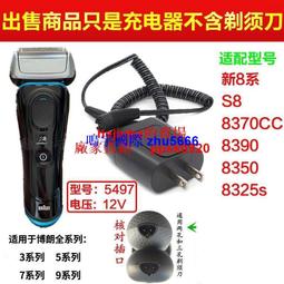 現貨博朗電動剃須刀刮鬍刀原裝進口全自動可水洗190s德國刀頭刀網原廠3系 歷史價格詳細信息