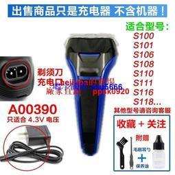 現貨 適用飛利浦剃須s1000刀頭片網s1010s1020s1050s1060s1103配件SH30 歷史價格詳細信息