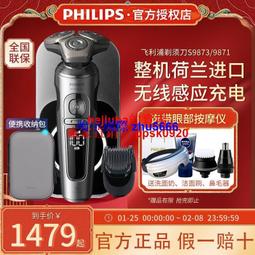 現貨飛利浦電動剃須刀刮鬍刀鬢角修剪器胡須刀刮胡刀S1560全身水洗整機進口 歷史價格詳細信息