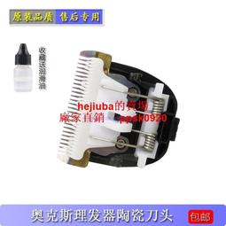 現貨奧克斯理發器充電器嬰兒寶寶兒童剃頭刀配件電源線AUX-B8運0552 歷史價格詳細信息